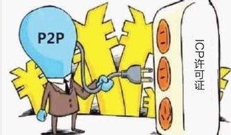 辦理了電信ICP許可證，信息服務業務就一定合規嗎？