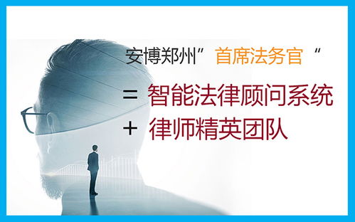 漯河企業法律顧問 快速咨詢專業團隊，助力眼鏡銷售行業合規發展