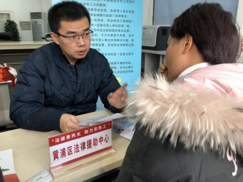黃浦區(qū)法律援助中心深入開(kāi)展“法援惠民生 助力農(nóng)民工”專(zhuān)項(xiàng)法律咨詢(xún)活動(dòng)